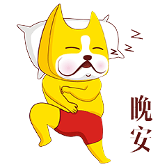 奋逗家族fundog 微信表情第二弹（A血型a总）