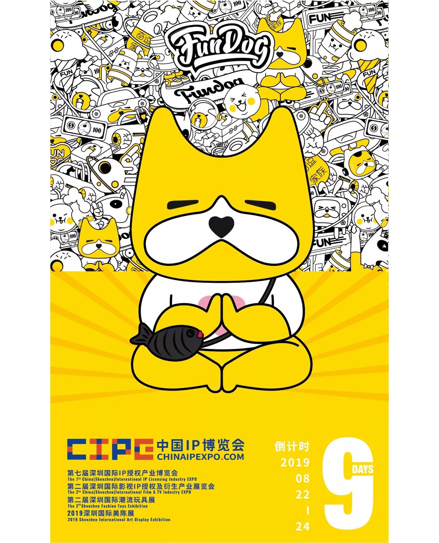 奋逗家族参加第七届深圳国际IP授权产业博览会