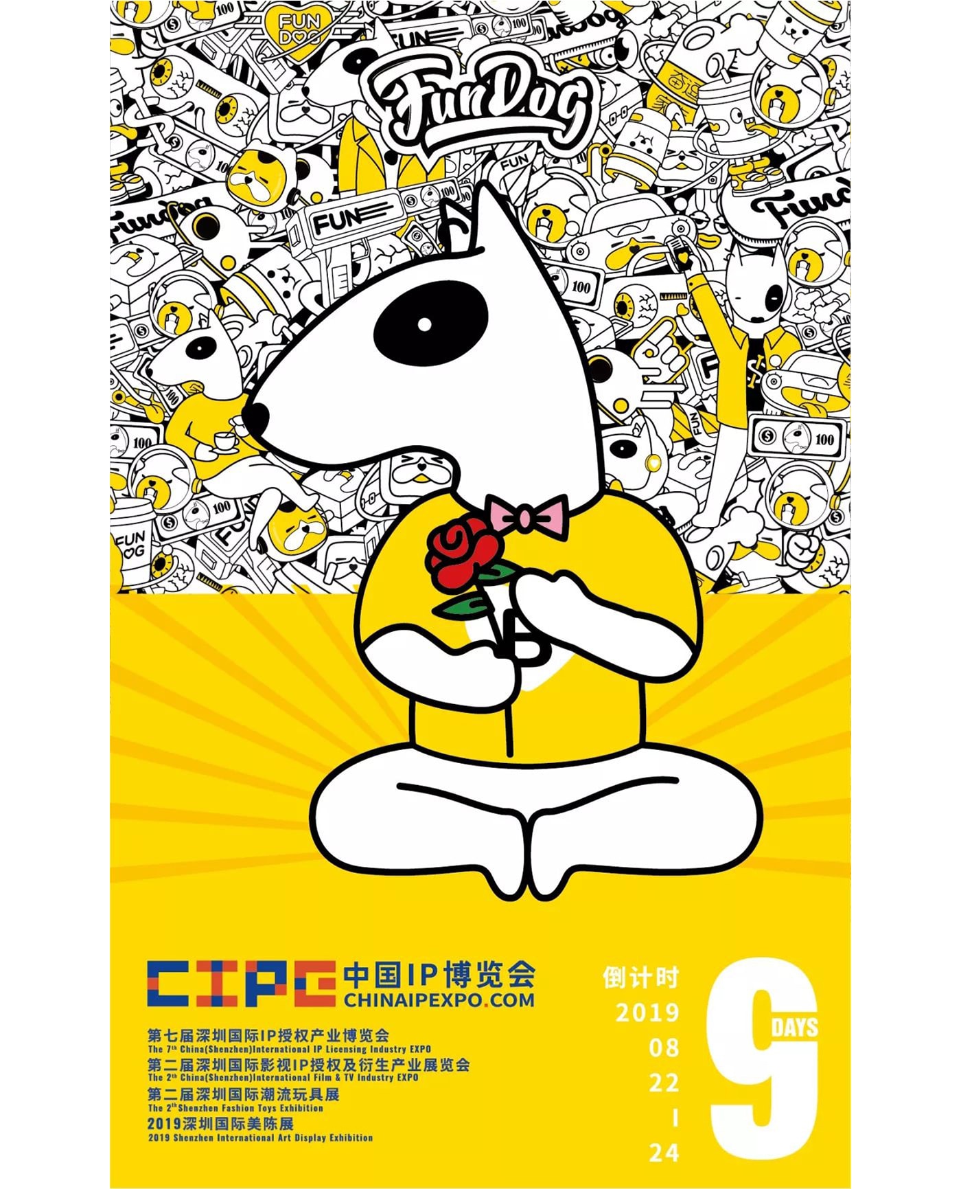 奋逗家族参加第七届深圳国际IP授权产业博览会