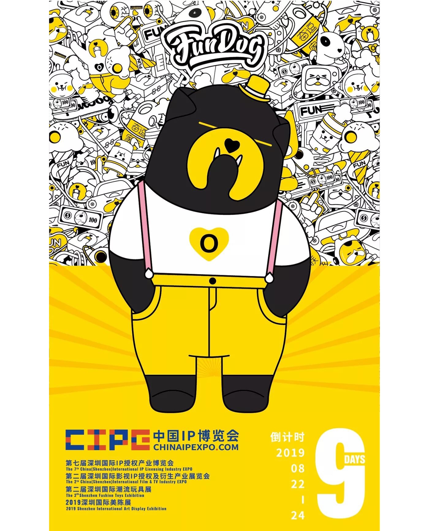 奋逗家族参加第七届深圳国际IP授权产业博览会