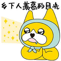 奋逗家族“A仔”微信表情