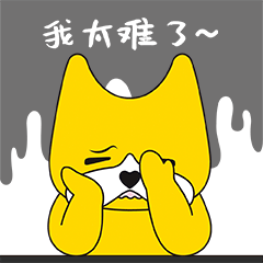 奋逗家族“A仔”微信表情