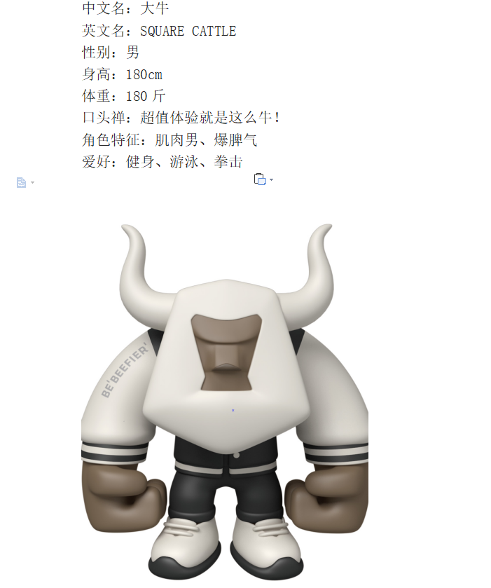 深圳吉祥物设计分析如何设计一款成功的受欢迎的吉祥物